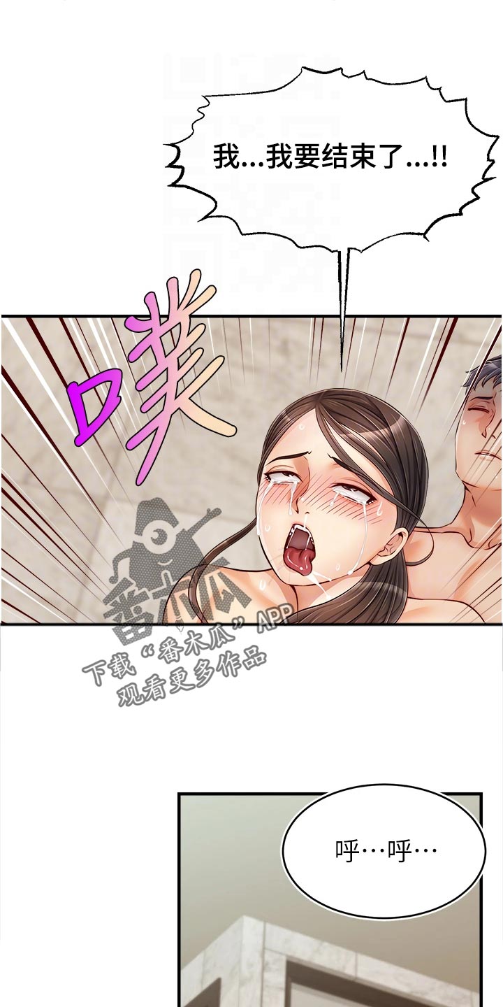 第31章：看破7