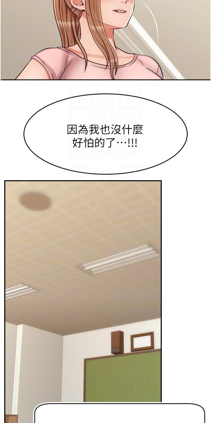 第54章：我的意愿9