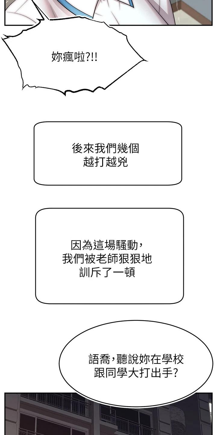 第53章：赞同19