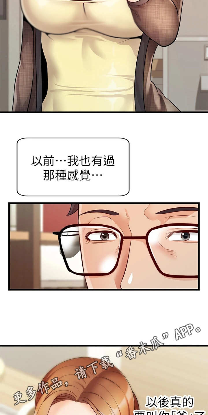 第14章：叫名字8