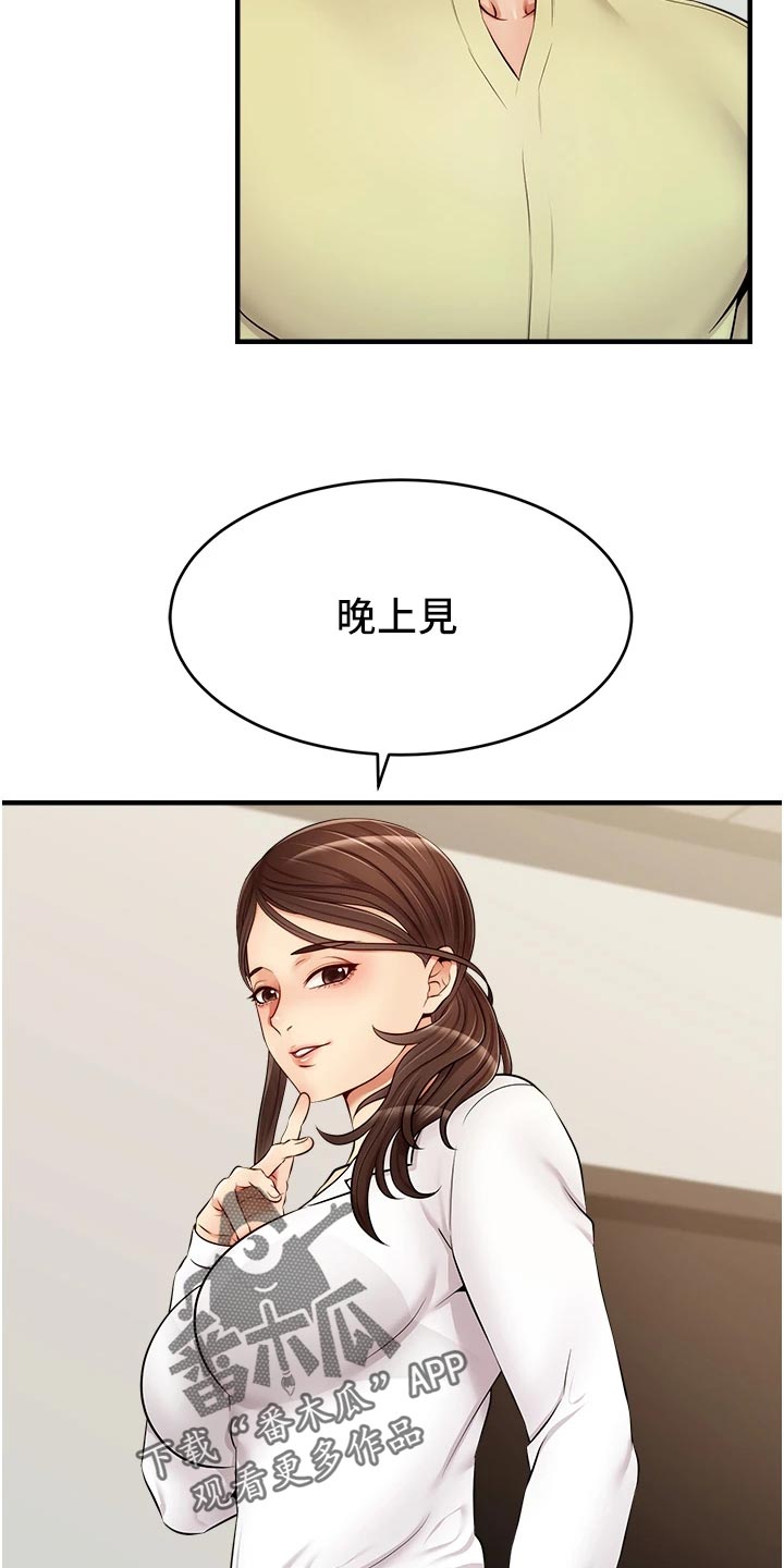 第29章：工作23