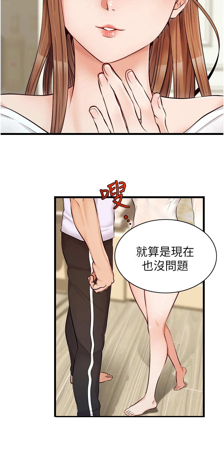 第17章：泰然处之15
