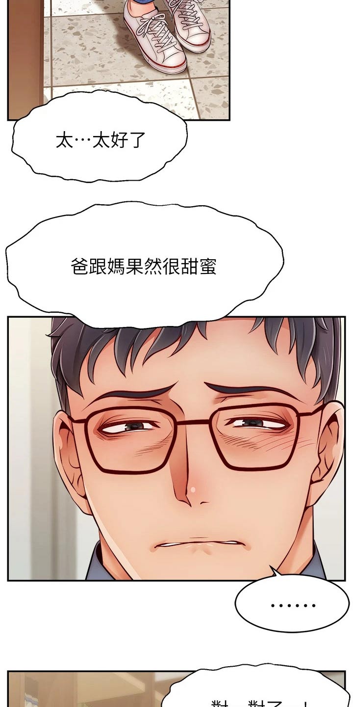 第74章：思索21
