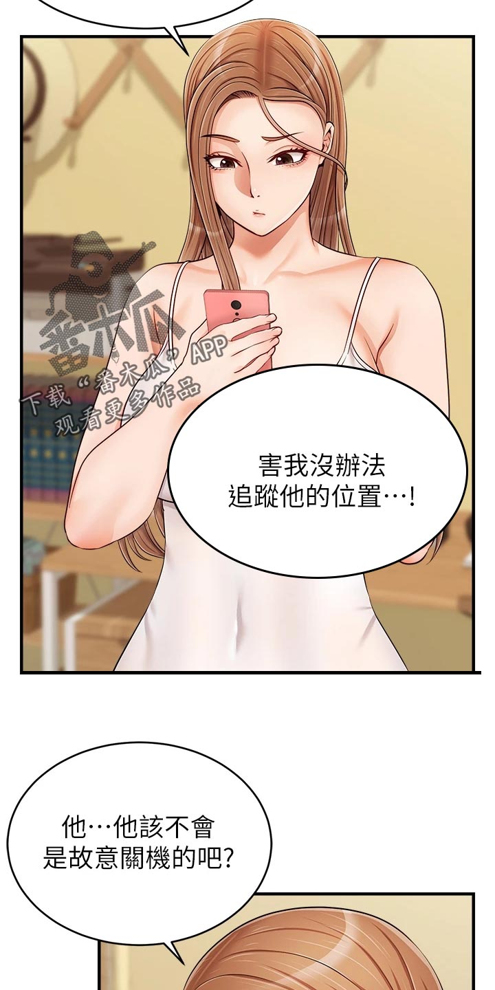 第36章：无法忽视的东西7