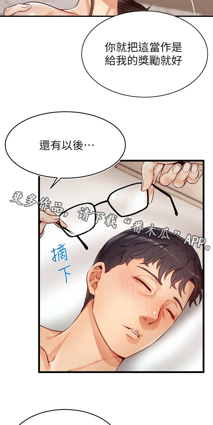 第8章：把握机会8