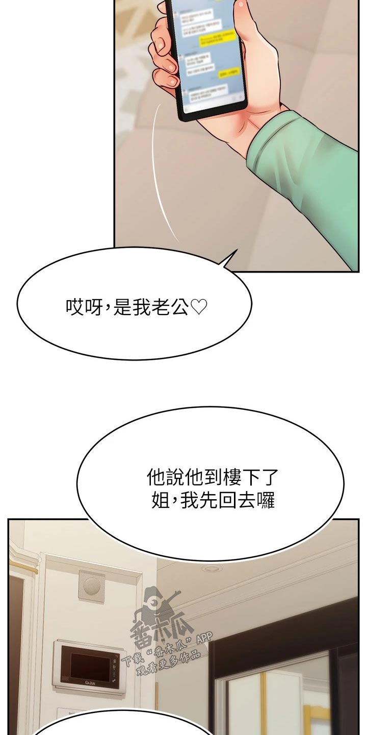 第76章：回来14