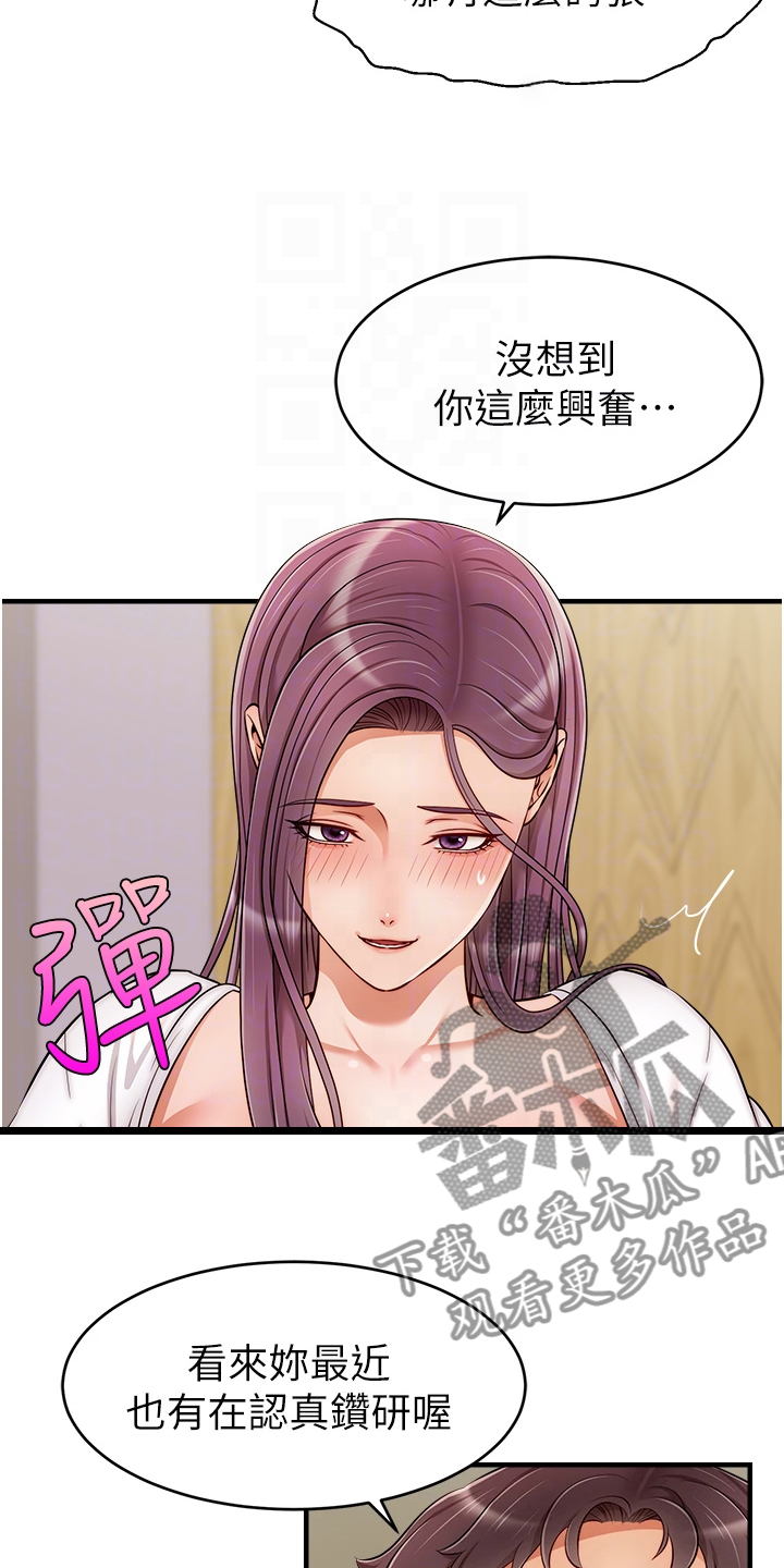 第45章：因为是家人2
