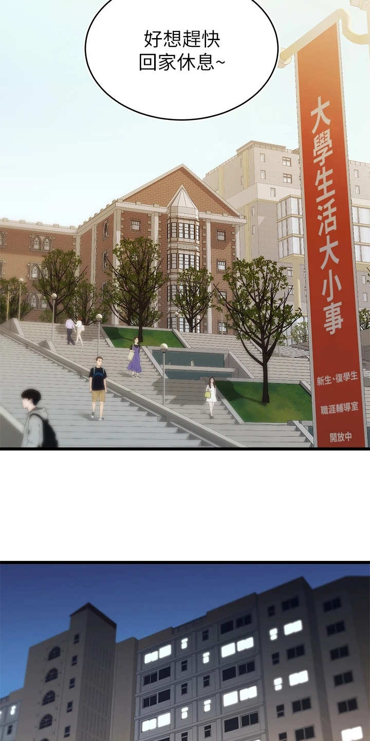 第1章：不知所措6