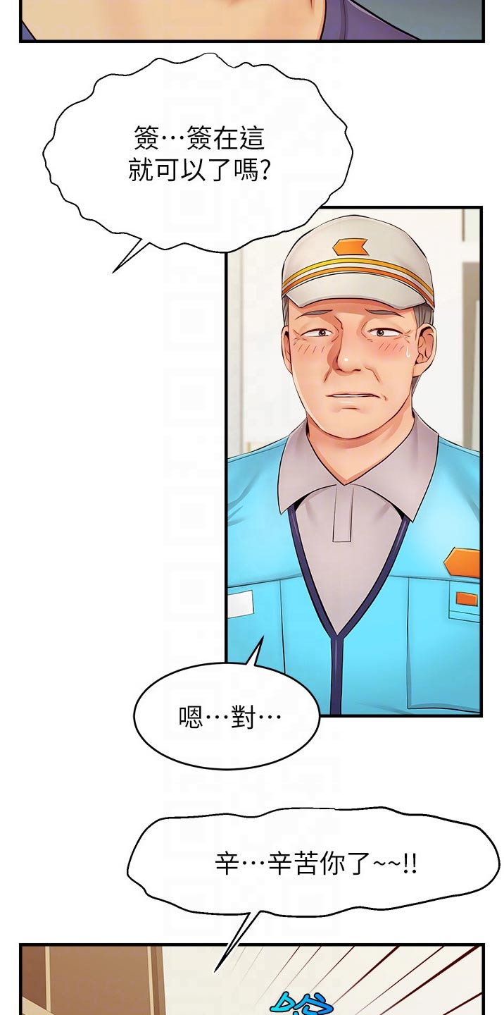 第23章：签收12