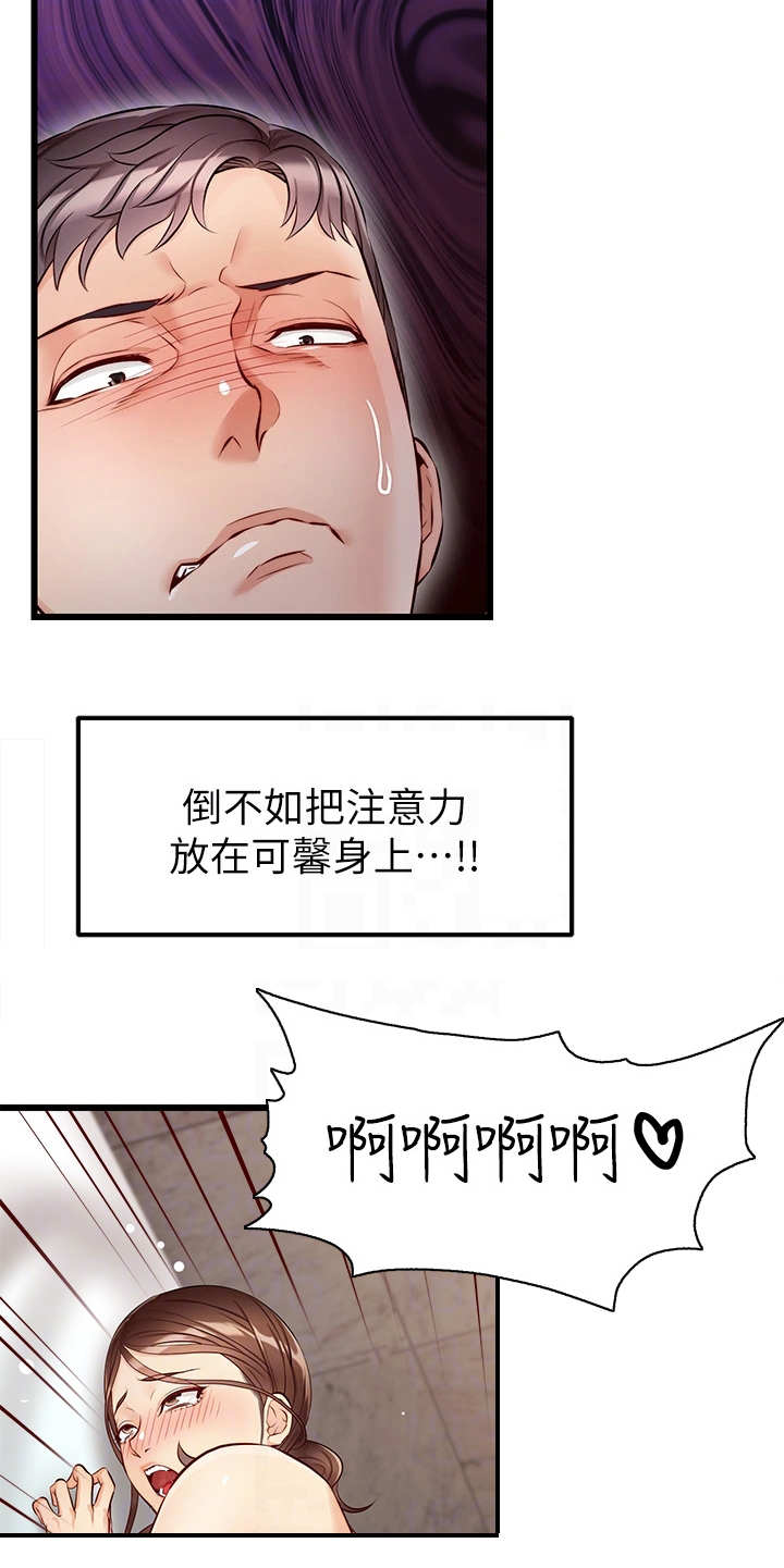 第9章：如你所愿12