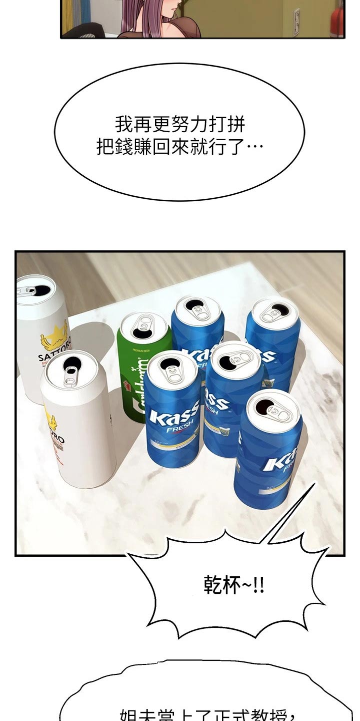第50章：教授2