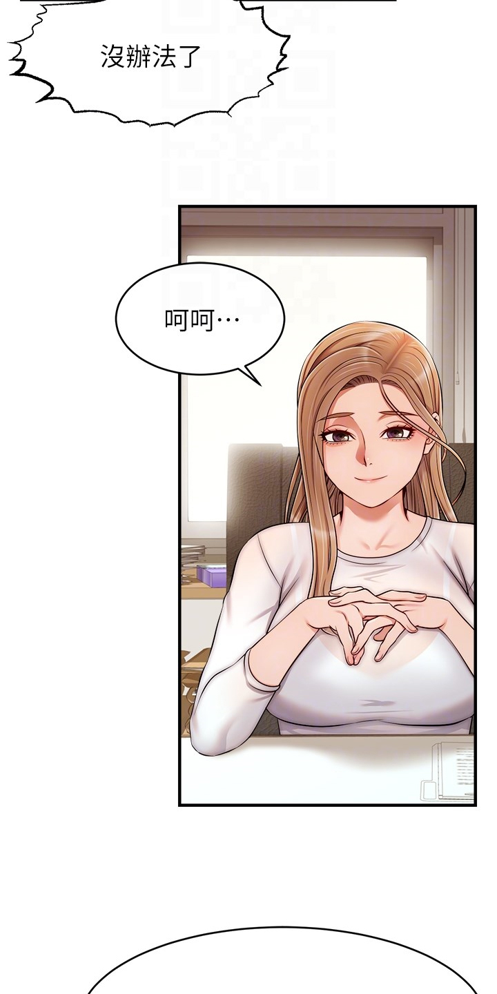 第47章：被发现的秘密12