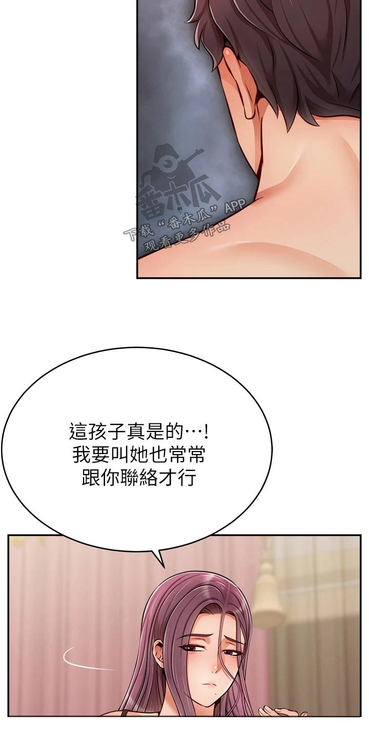 第77章：真正的【完结】7