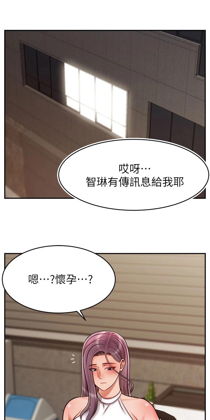 第72章：怀孕22