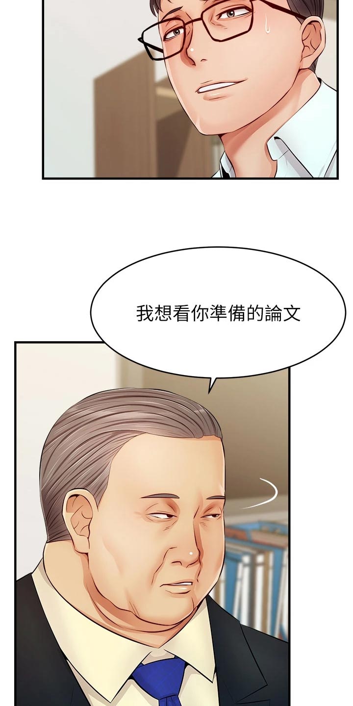 第25章：检查论文3