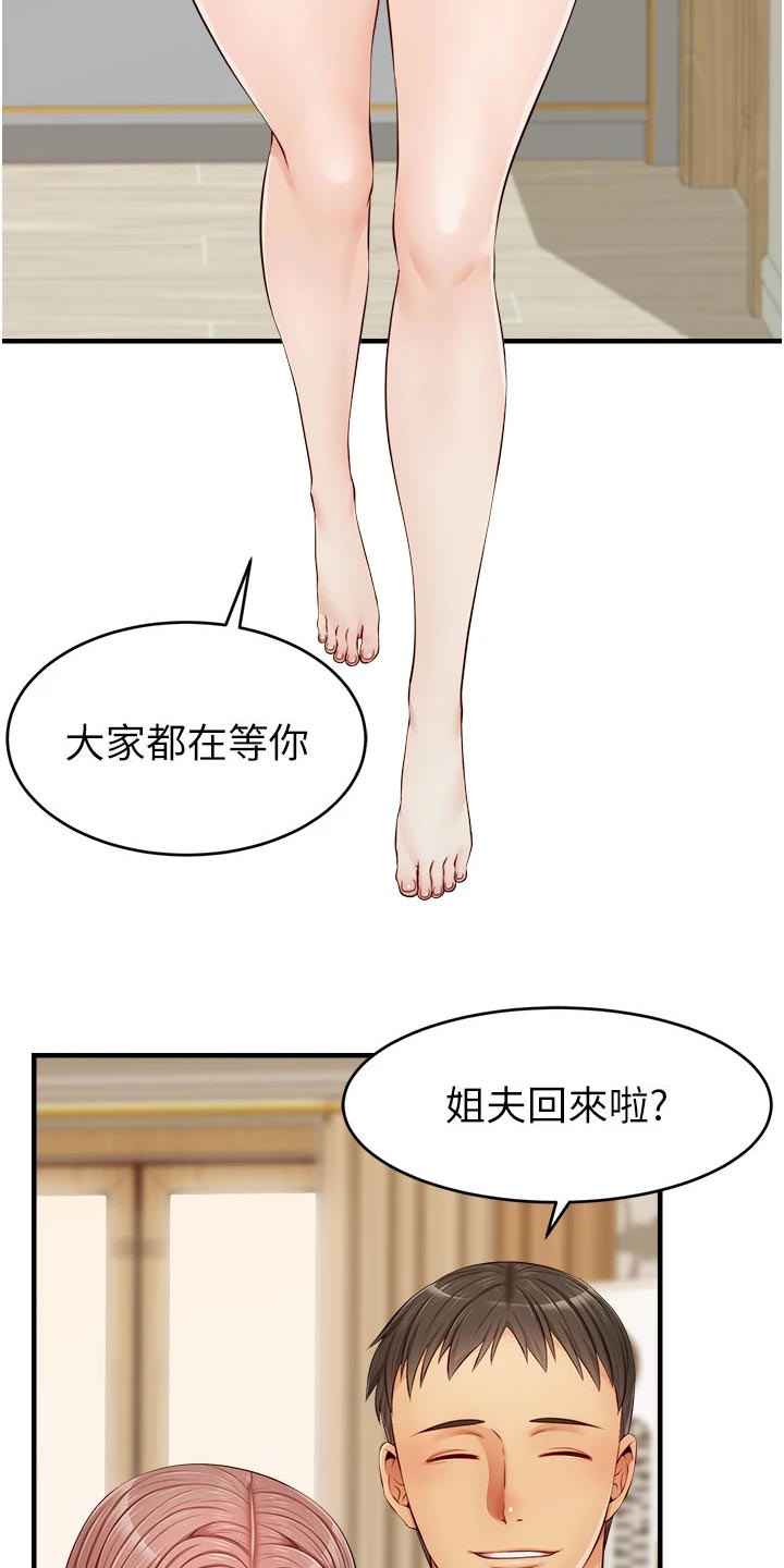 第26章：罪恶感5