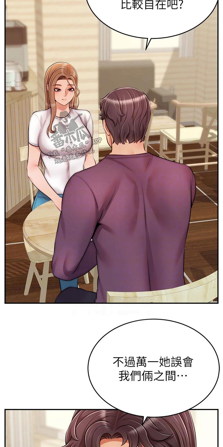 第63章：道歉6