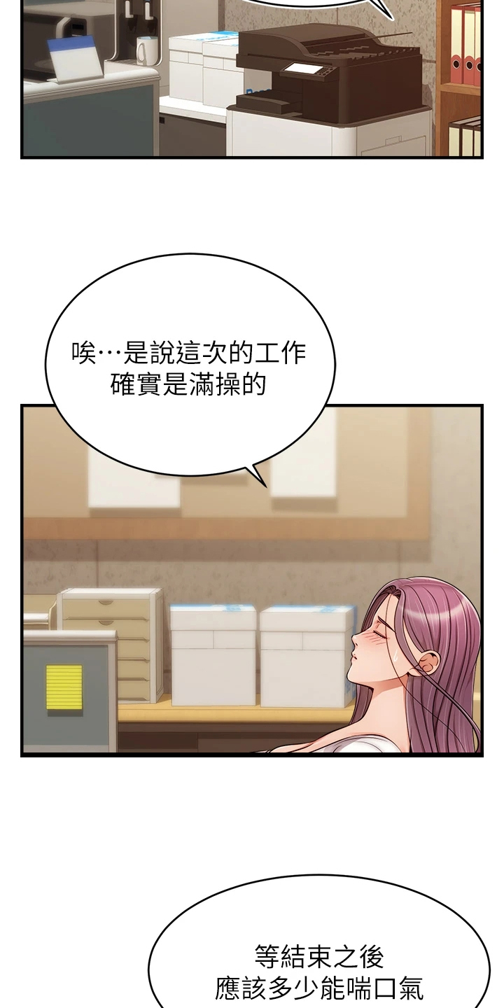 第43章：帮你洗澡6