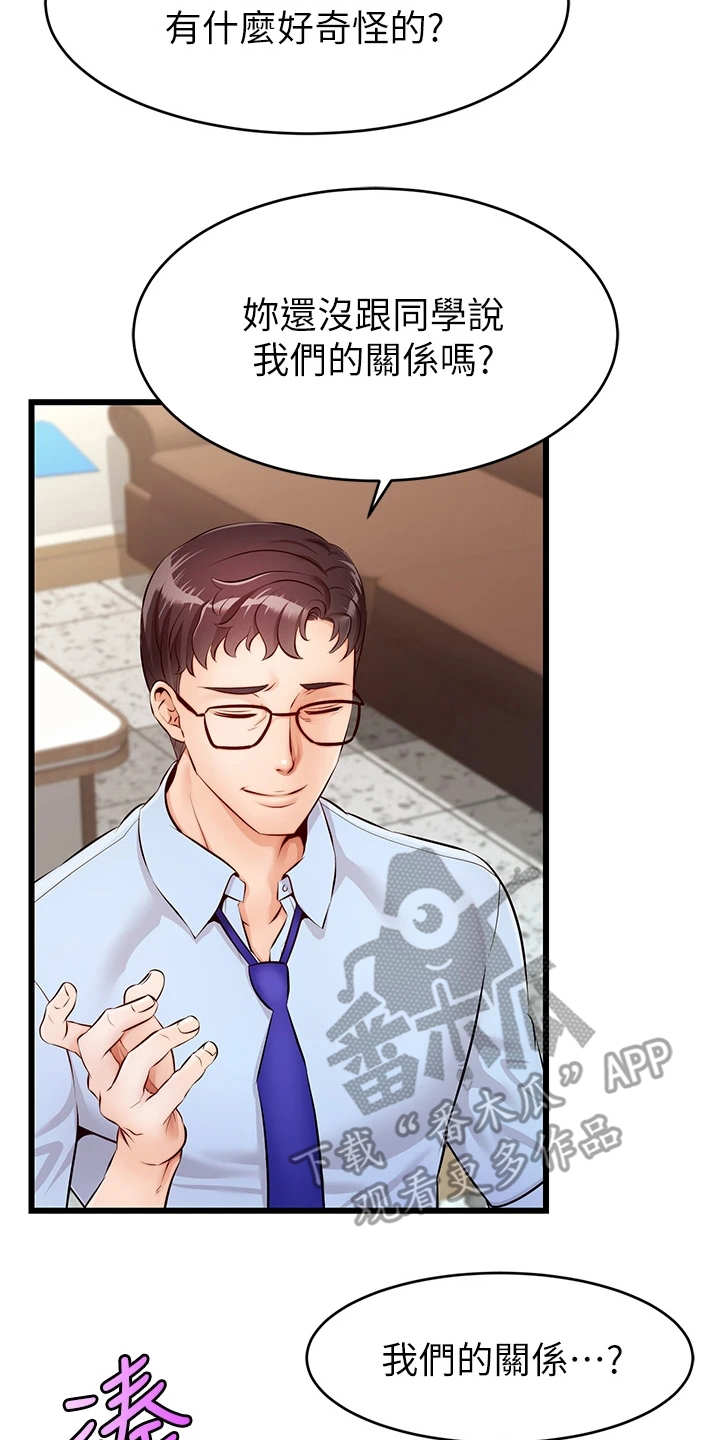 第5章：按摩1