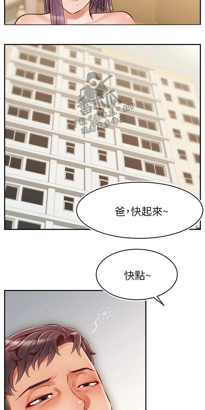 第60章：生气18