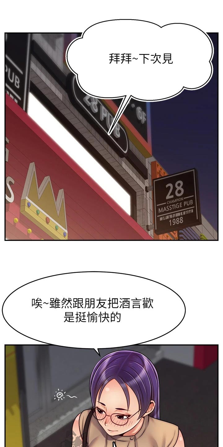 第68章：加班15