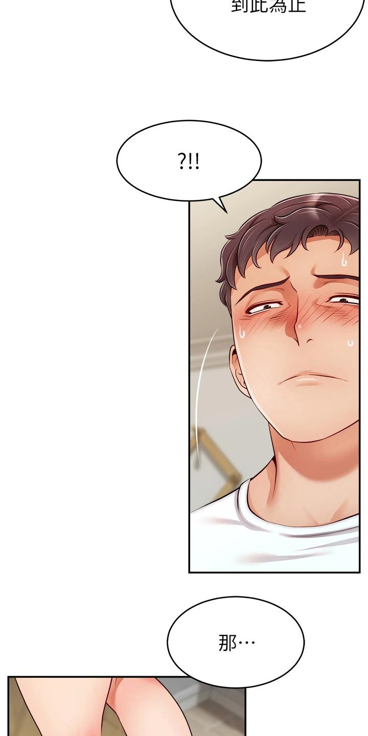 第61章：自责9