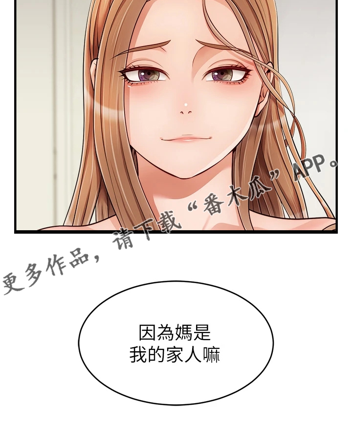 第45章：因为是家人23