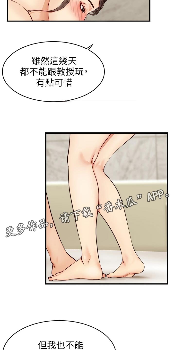 第30章：大功告成7