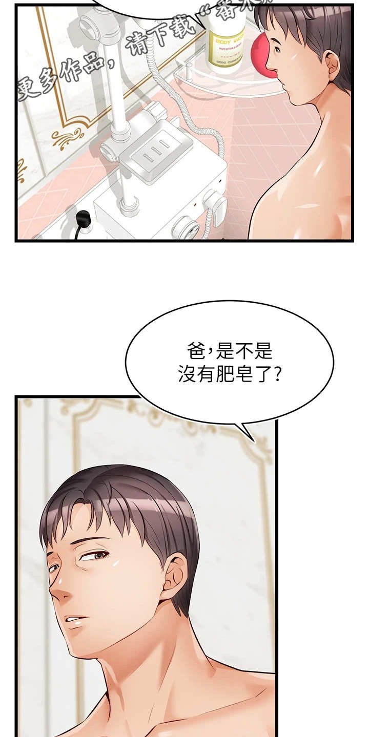 第15章：胡思乱想8