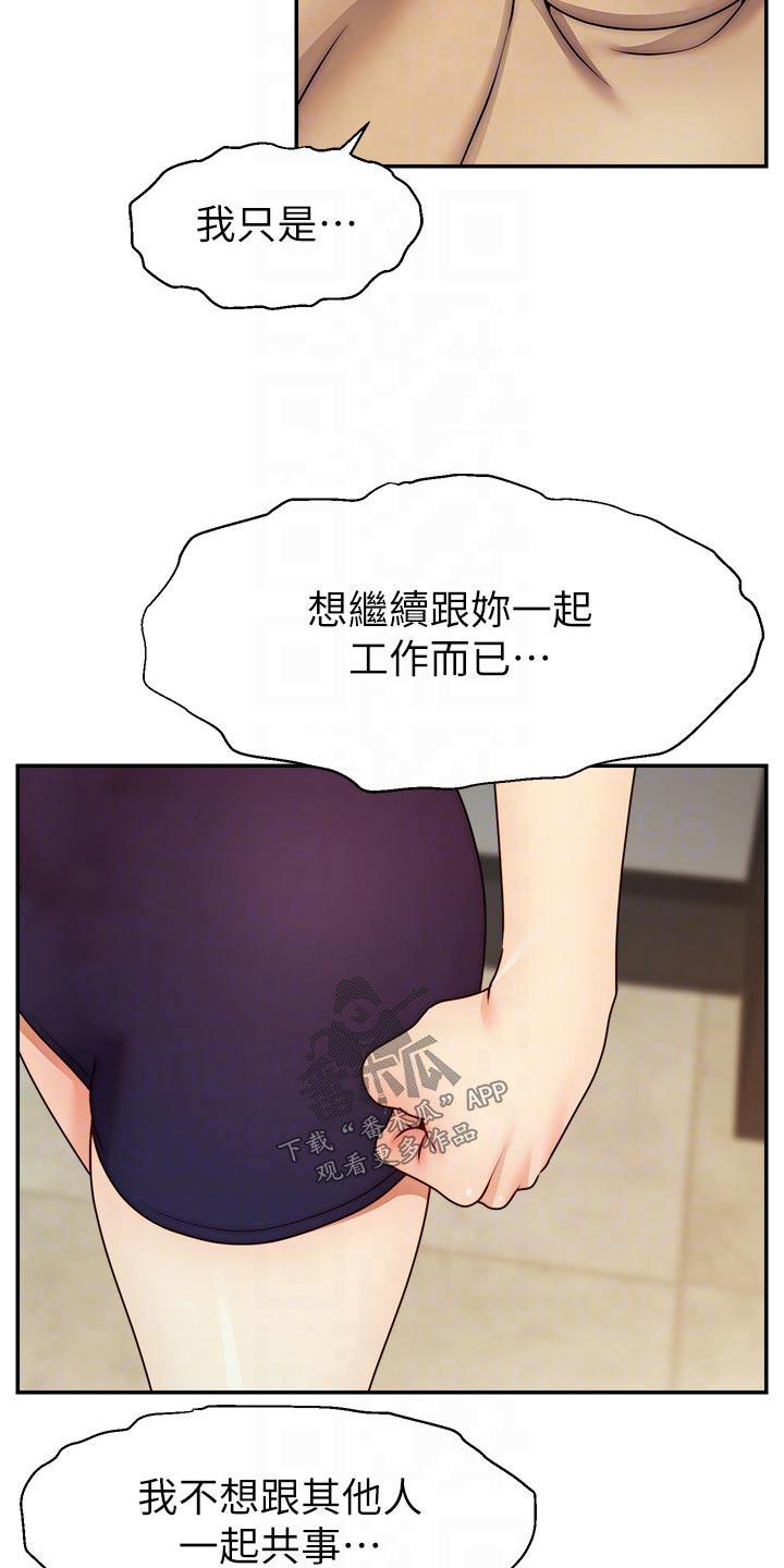 第70章：夫妻12