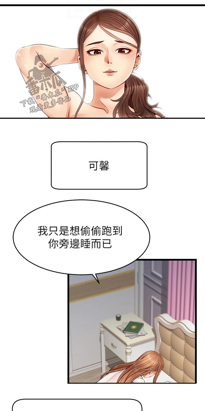 第20章：惨了5