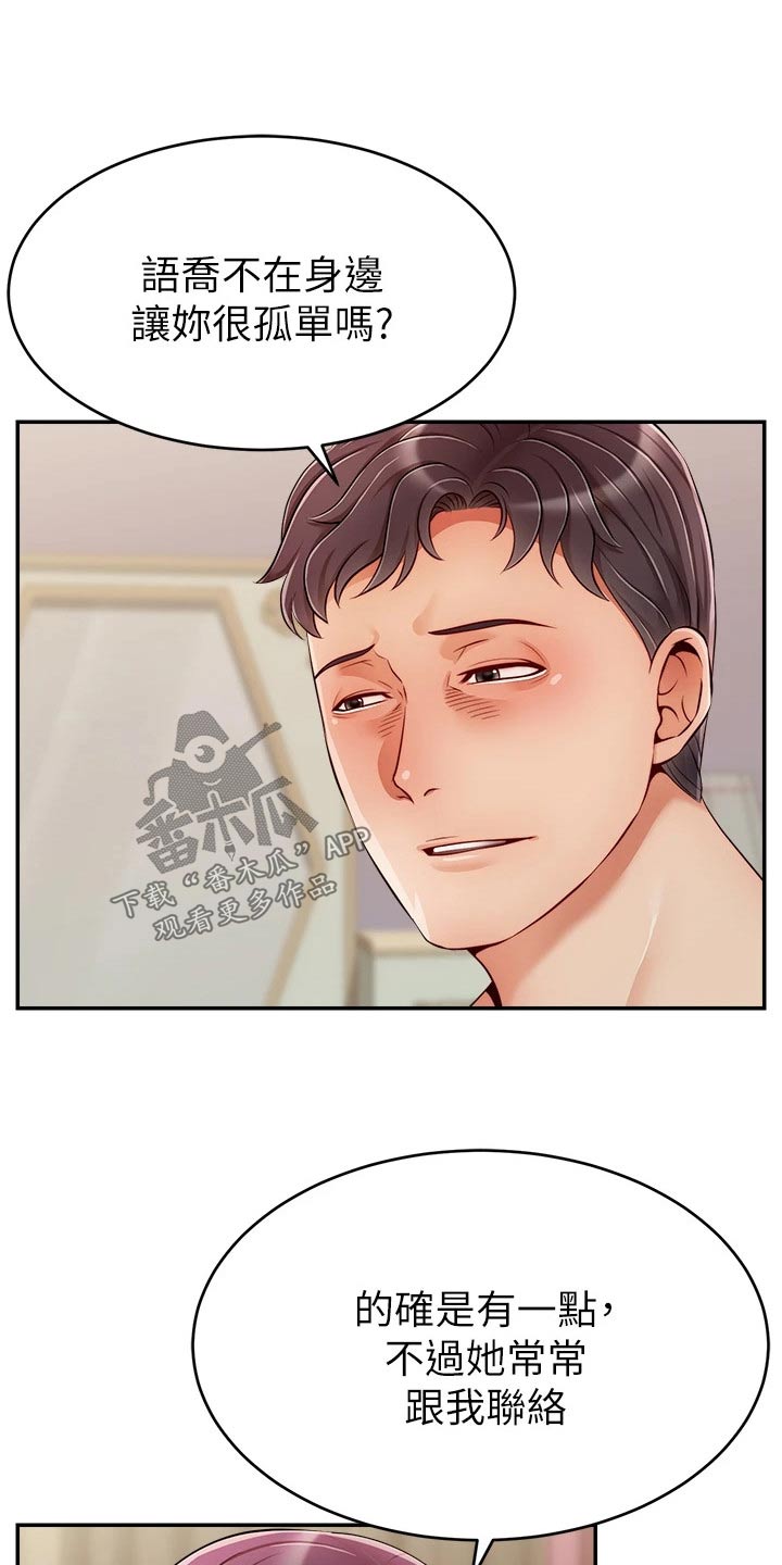 第77章：真正的【完结】5