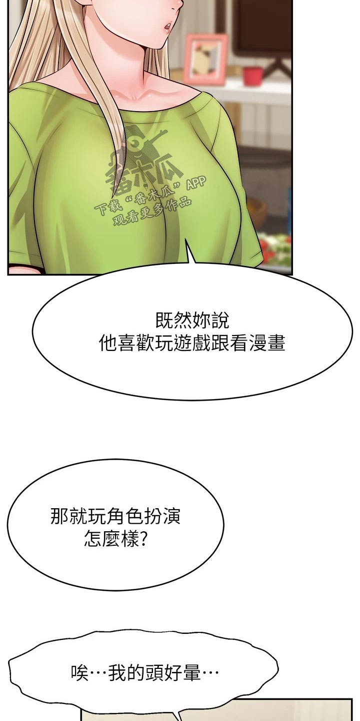 第65章：无语9