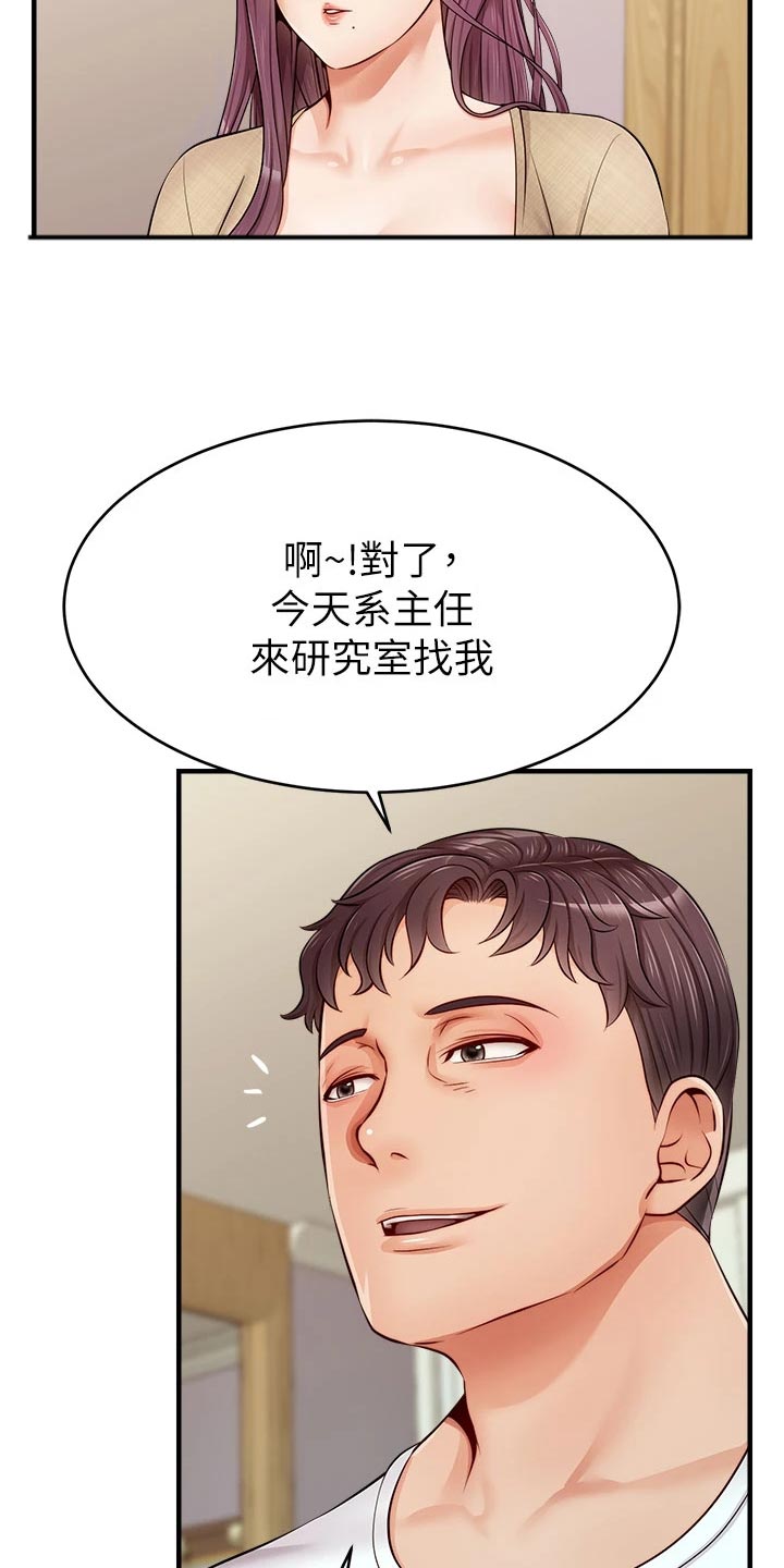 第26章：罪恶感16