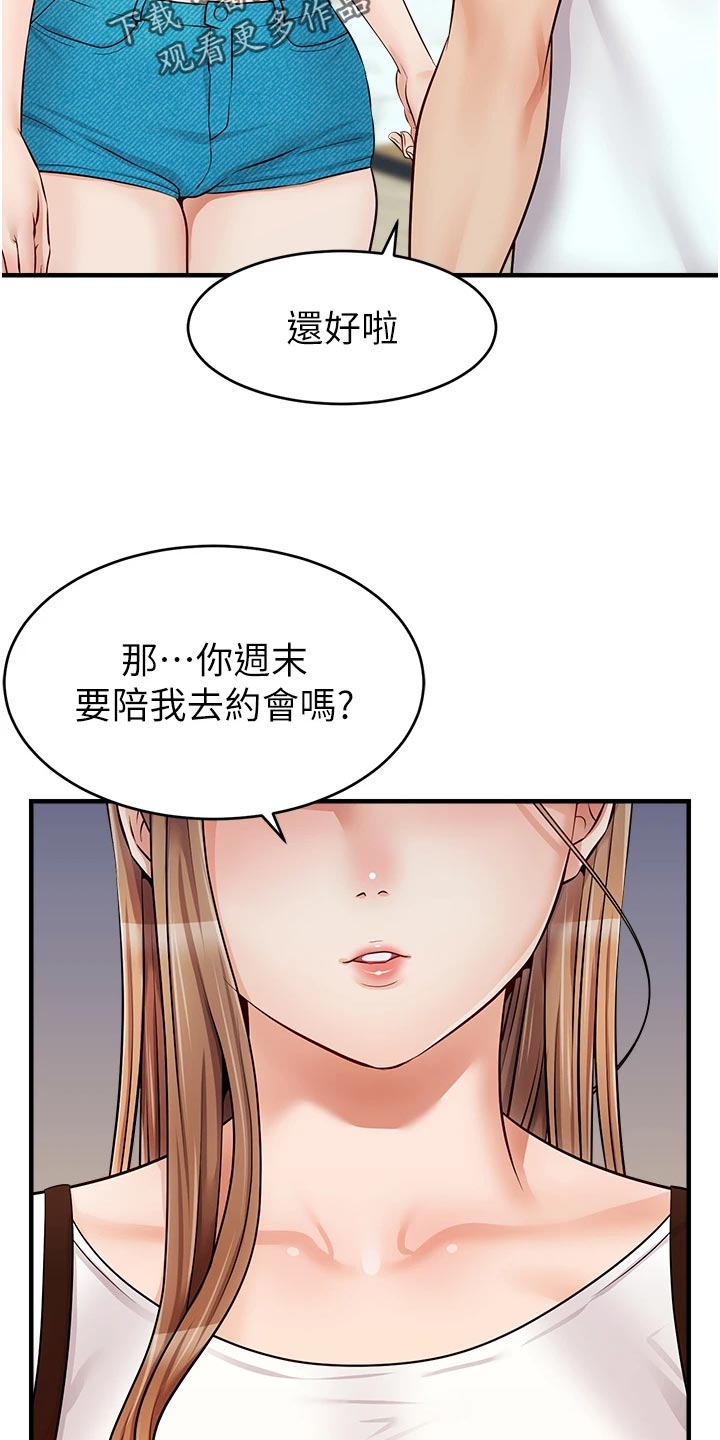 第28章：家人的重要性15