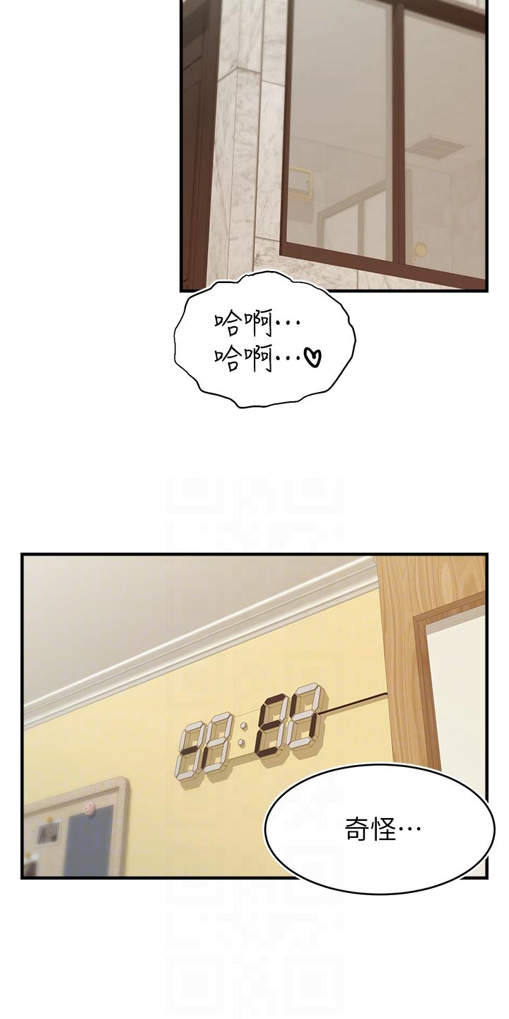 第31章：看破8