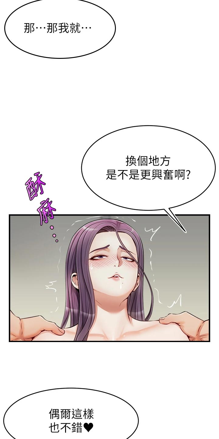 第34章：愧疚2
