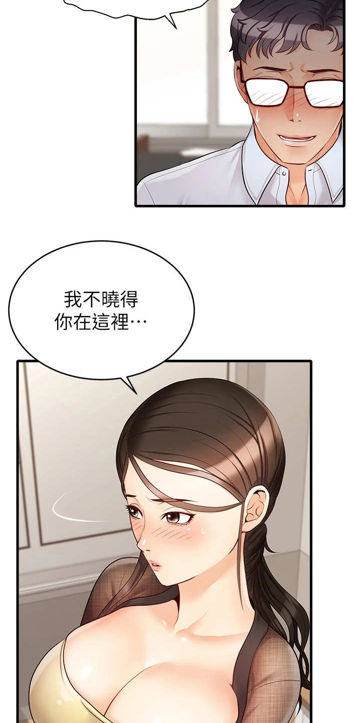 第13章：历历在目20