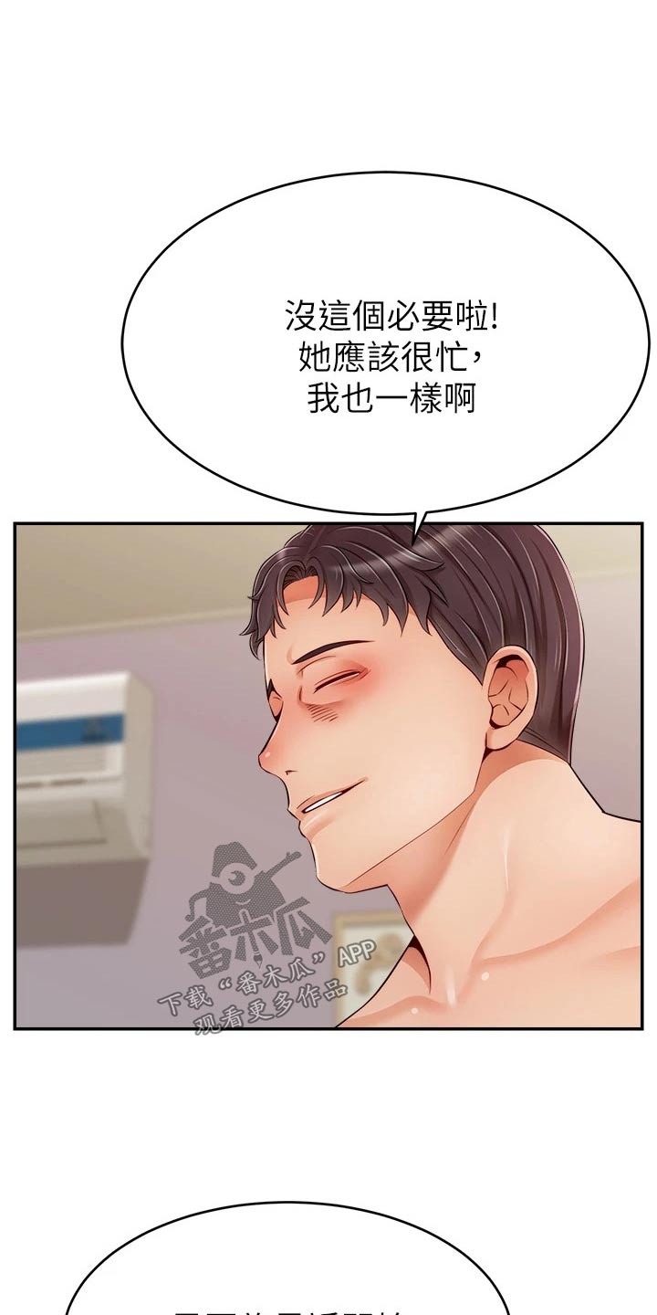 第77章：真正的【完结】8