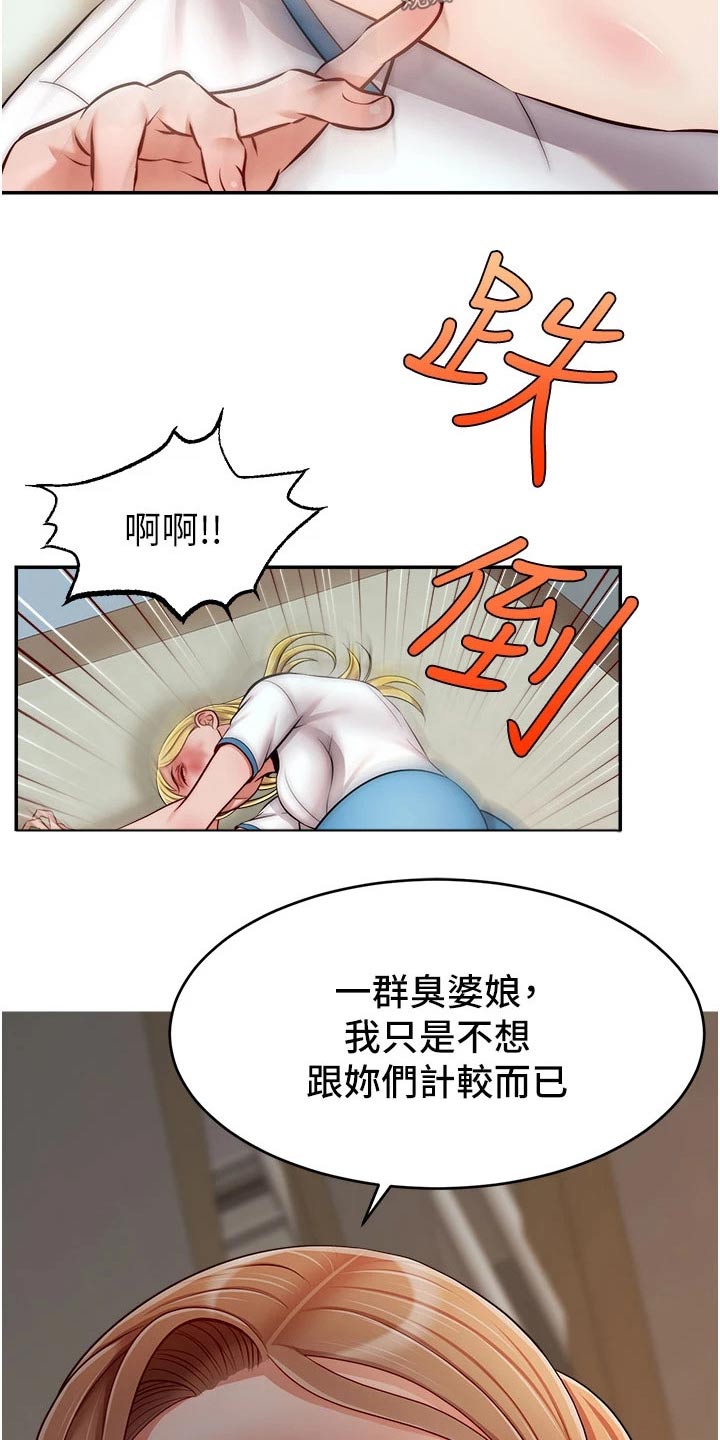 第53章：赞同17