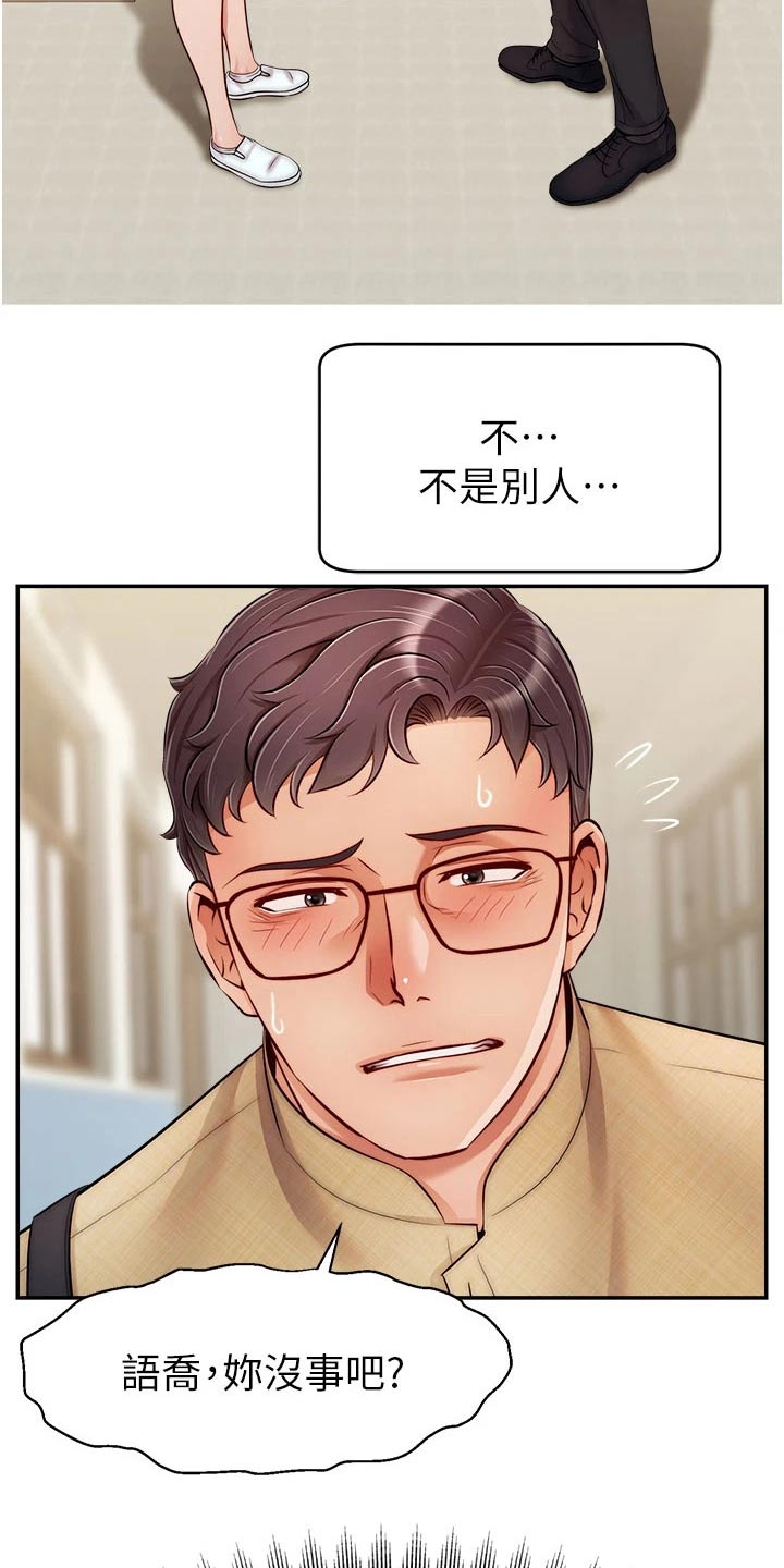 第53章：赞同12