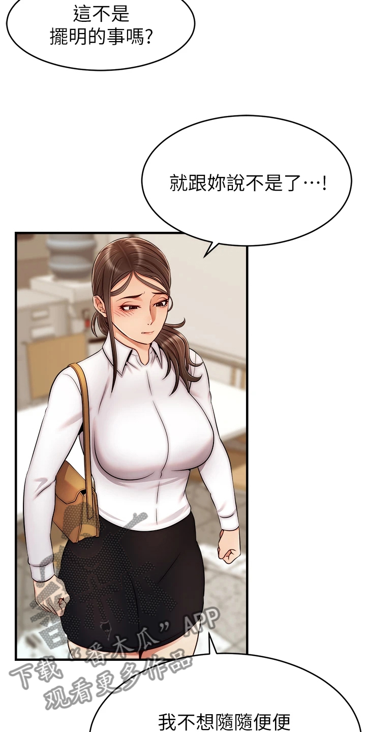 第48章：有了4