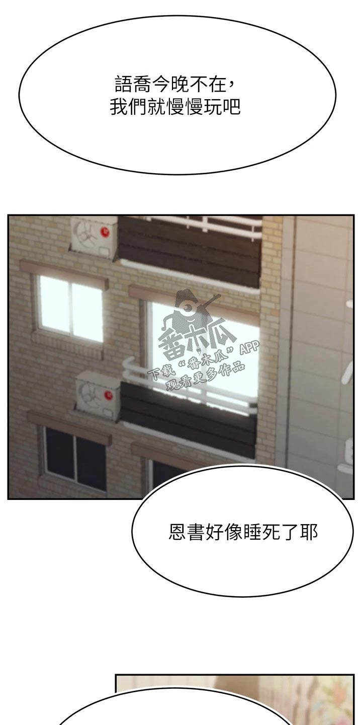 第65章：无语16