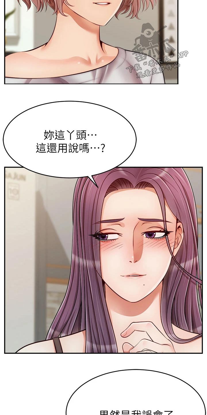 第57章：奇怪的感觉17