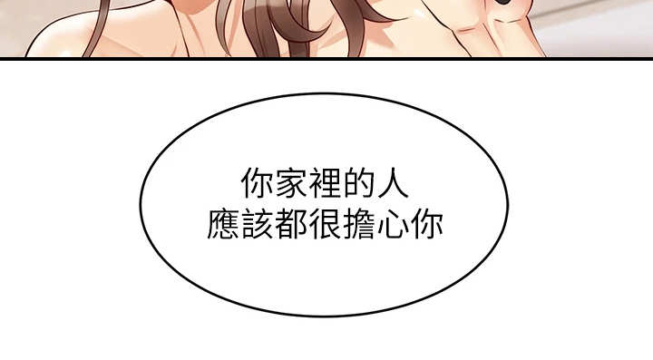 第10章：担忧20