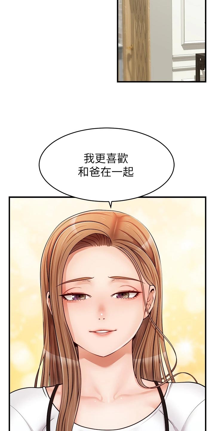 第28章：家人的重要性18