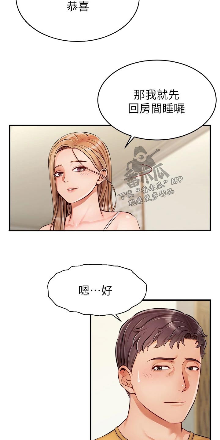 第50章：教授22