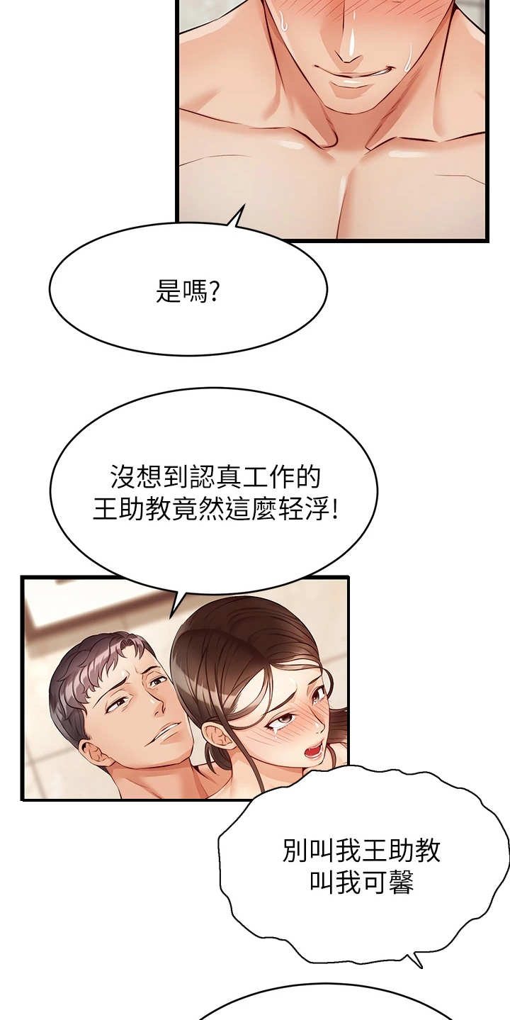 第9章：如你所愿16