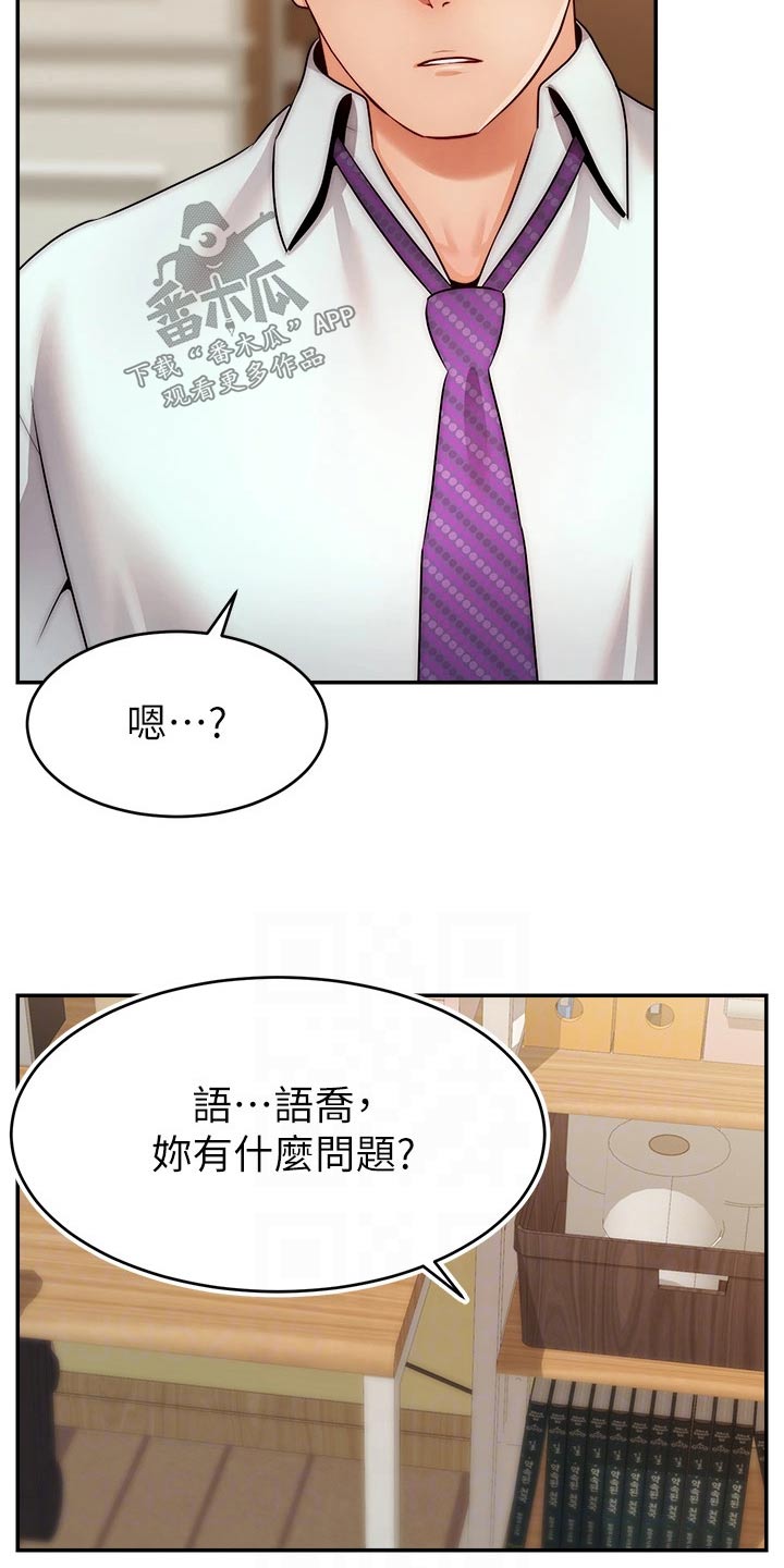 第70章：夫妻21