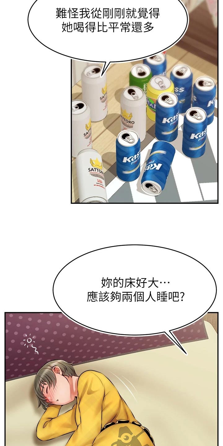 第65章：无语17